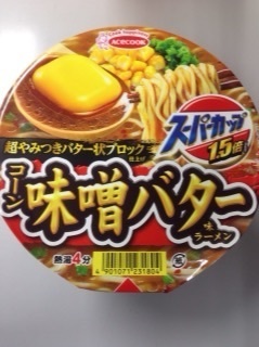 エースコック スーパーカップ コーン味噌バター味ラーメン 夜勤飯